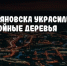 Центр Ульяновска украсили новые хвойные деревья - UlyanovskCity.Ru