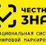 В Ульяновской области приступили к работе  консультационные центры  по вопросам маркировки «Честный знак» - Министерство промышленности, инвестиций и науки