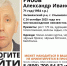 В Ульяновске разыскивают пропавшего 24 октября 71-летнего мужчину - Комсомольская правда