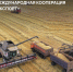news-detail - Минагропром