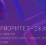 изображение для новости - УлГУ