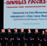 В Ульяновской области пройдет XI Всероссийский конкурс исполнителей русской песни «Поющая Россия» - Министерство искусства и культурной политики