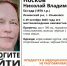 В Ульяновске разыскивают пропавшего 54-летнего немого мужчину - Комсомольская правда