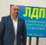 img - ЛДПР