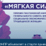 Открыт прием заявок на Премию «Мягкая сила» - Федерация профсоюзов