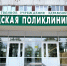 Шесть медучреждений Ульяновска отремонтируют по нацпроекту - Ulyanovsk.Express