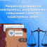 Росреестр разработал законопроекты, направленные на повышение качества кадастровых работ - Общественная палата Ульяновской области