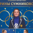 Нажмите для предварительного просмотра изображения - Минспорт