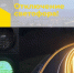 На двух перекрестках в Ульяновске временно отключат светофоры - Ulyanovsk.Express