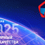Сегодня отмечается Всемирный день качества! - Министерство промышленности, инвестиций и науки