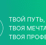 Центр карьеры. Месячник СПО. Федеральный проект «Билет в будущее». Профессиональная проба «Медицинская сестра перевязочного кабинета» - Ульяновский фармацевтический колледж
