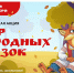 Ульяновских школьников приглашают показать таланты в акции «Мир народных сказок» - Ulyanovsk.Express