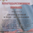 Коллективу отдела ЗАГС Заволжского района вручили Благодарственное письмо - Управление ЗАГС