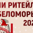 3-4 декабря 2025 года пройдут «Дни ритейла в Беломорье» - Министерство экономразвития