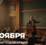 Поздравление Министра просвещения Сергея Кравцова с Днем преподавателя высшей школы - Министерство образования