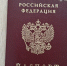 Прокуратура «выбила» для ульяновца новый паспорт - Ulpravda.Ru