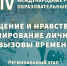 В Ульяновске пройдет региональный этап XXXIV Международных Рождественских образовательных чтений - Симбирская Епархия