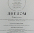 Выпускные работы архитекторов-дизайнеров строительного факультета УлГТУ отмечены наградами на Международном смотре-конкурсе - УлГТУ