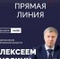 От ульяновцев ждут вопросов на ежегодную прямую линию губернатора - Ульяновск сегодня