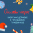 Opros pred NG - Ульяновский ЦМП