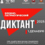 Студенты УлГПУ готовятся к Военно-патриотическому диктанту - УлГПУ