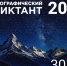 Проверить свои знания о России: Географический диктант пройдет в УлГПУ - УлГПУ