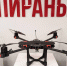 В Ульяновске открыли новый цех по производству дронов «Пиранья» - Ulyanovsk.Express