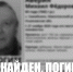 Поиски пропавшего в Новоспасском районе Михаила Аверина завершены - Ulyanovsk.Express