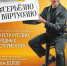 Ульяновцев приглашают отдохнуть нересерьезно и виртуозно - Ulpravda.Ru