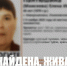 Пропавшая в Новоульяновске женщина найдена живой - Ulpravda.Ru