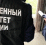 В Засвияжском районе возбуждено уголовное дело о разбойном нападении на несовершеннолетнего - Следственный комитет
