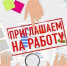 Зарплаты – до 150 000. Где в Ульяновской области есть высокооплачиваемая работа - Ulpravda.Ru