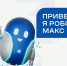 Робот Макс стал для ульяновцев личным гидом по услугам МФЦ - Ulyanovsk.Express