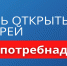 О проведении акции «День открытых дверей для предпринимателей» - Министерство экономразвития