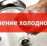 На части улиц в Железнодорожном районе Ульяновска отключили воду - Ulyanovsk.Express