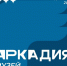 В Ульяновской области состоится Международный фестиваль-форум искусств «Аркадия. Музей» - Министерство искусства и культурной политики
