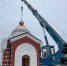 Новые купол и крест увенчали часовню на Никольской горе в Сурском - Ulyanovsk.Express
