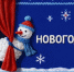 Представлен проект новогоднего домашнего театра - Ulpravda.Ru