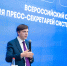Сергей Кравцов открыл Всероссийский семинар для пресс-секретарей системы образования - Министерство образования
