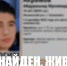 В Ульяновске нашли 15-летнего подростка, пропавшего 8 декабря - Комсомольская правда