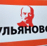Никонова, Петров, Белов, Гизатулин. Ульяновские журналисты едут к Владимиру Путину - Ulpravda.Ru