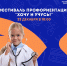Школьники Ульяновской области смогут окунуться в мир профессий на фестивале профориентации «Хочу и учусь!» - Общественная палата Ульяновской области