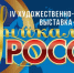Жителей Ульяновской области приглашают на выставку-форум «Уникальная Россия» - Министерство экономразвития