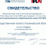 О деятельности Общественной палаты Ульяновской области в 2025 году - Общественная палата Ульяновской области