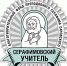 Начался прием заявок на конкурс «Серафимовский учитель» - Симбирская Епархия