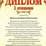 Преподаватели колледжа заняли призовые места в межрегиональном профессиональном конкурсе - Ульяновский фармацевтический колледж