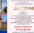 Преподаватели колледжа стали победителями в профессиональных конкурсах - Ульяновский фармацевтический колледж