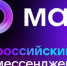 Жители Ульяновской области могут присоединиться к домовому чату в Мах - Ulpravda.Ru