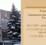 Режим работы Ленинского районного суда г.Ульяновска - Ленинский районный суд