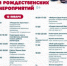 Ульяновцев зовут на праздничные мероприятия завтра - Ulpravda.Ru